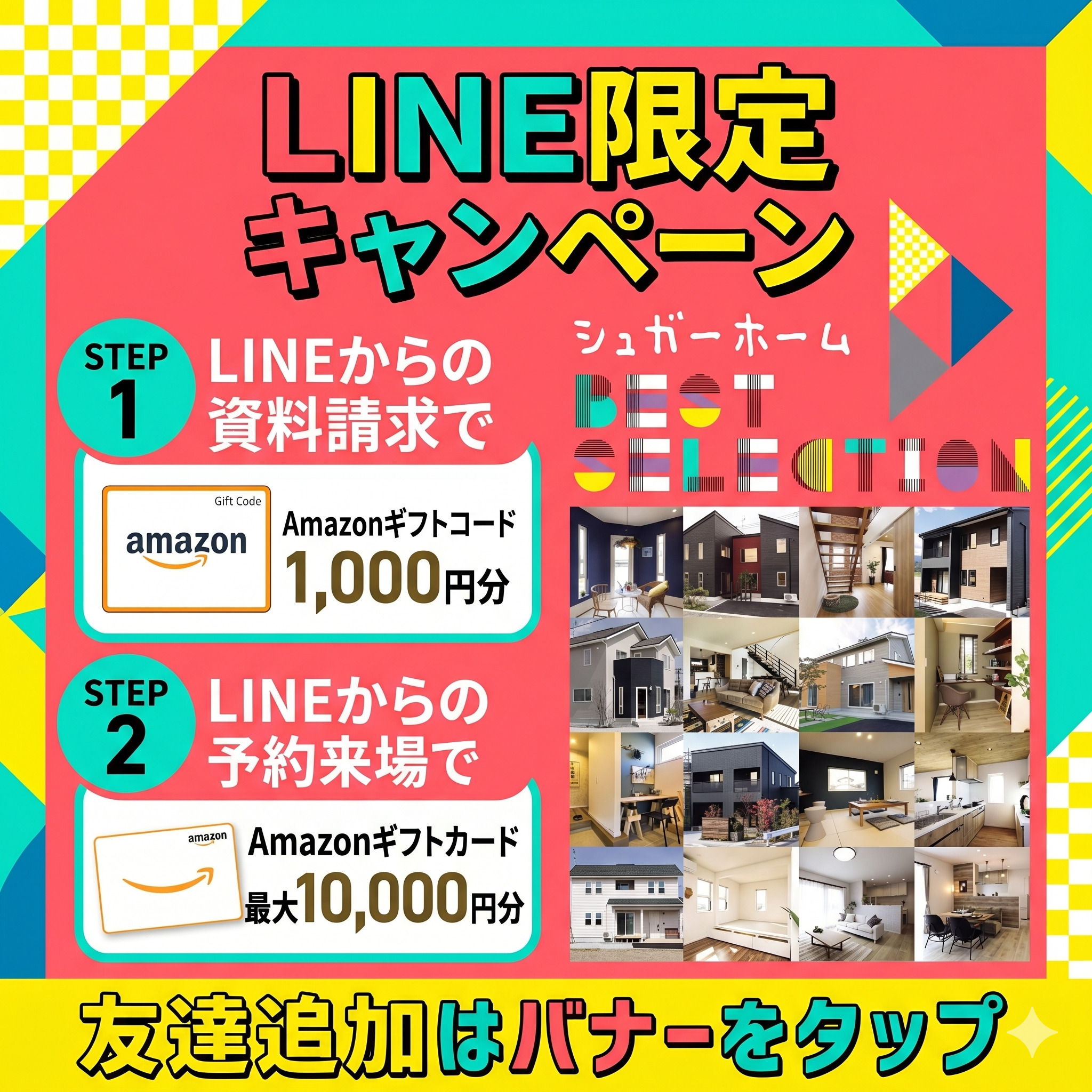 盛岡西店】「新規分譲地」土地祭り🎪～イーストタウン高松公園